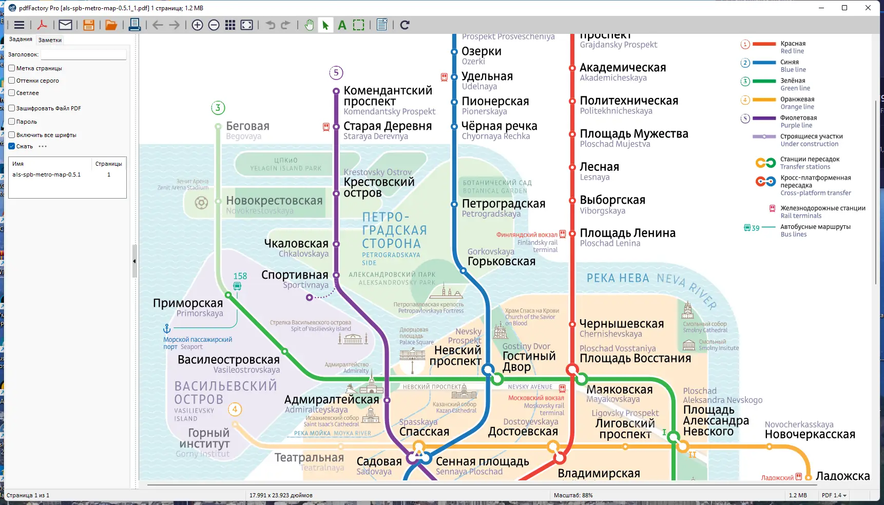 Работа с приложением