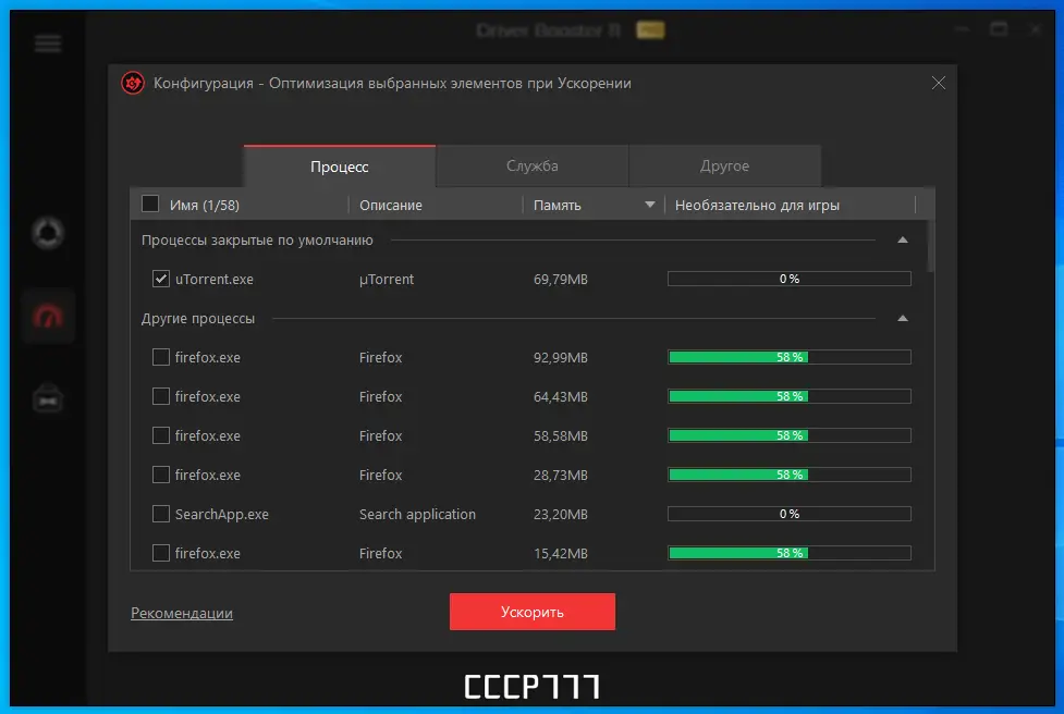 Работа с приложением