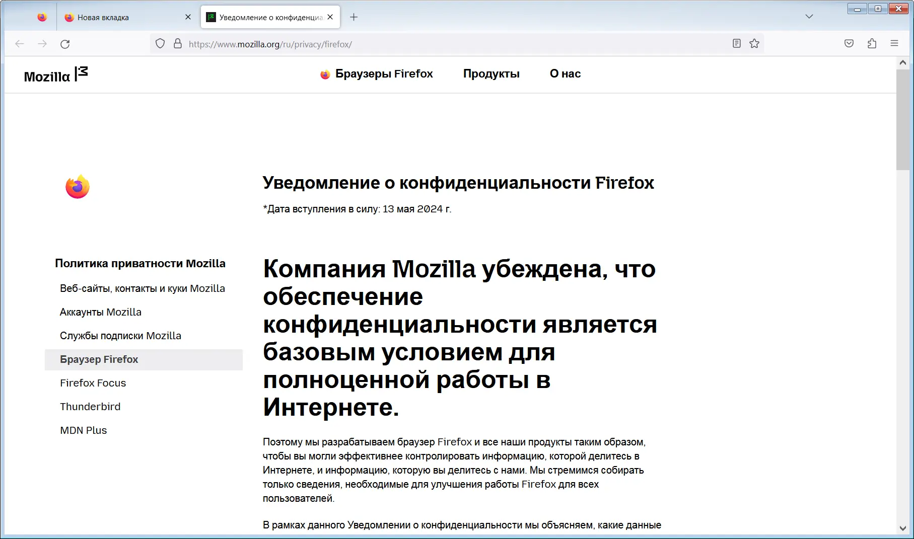 Работа с приложением