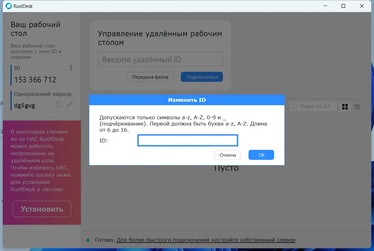 Работа с приложением