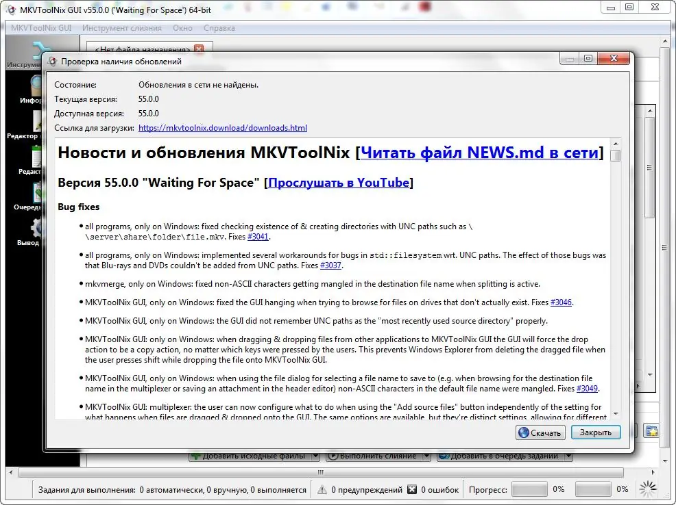 Работа с приложением