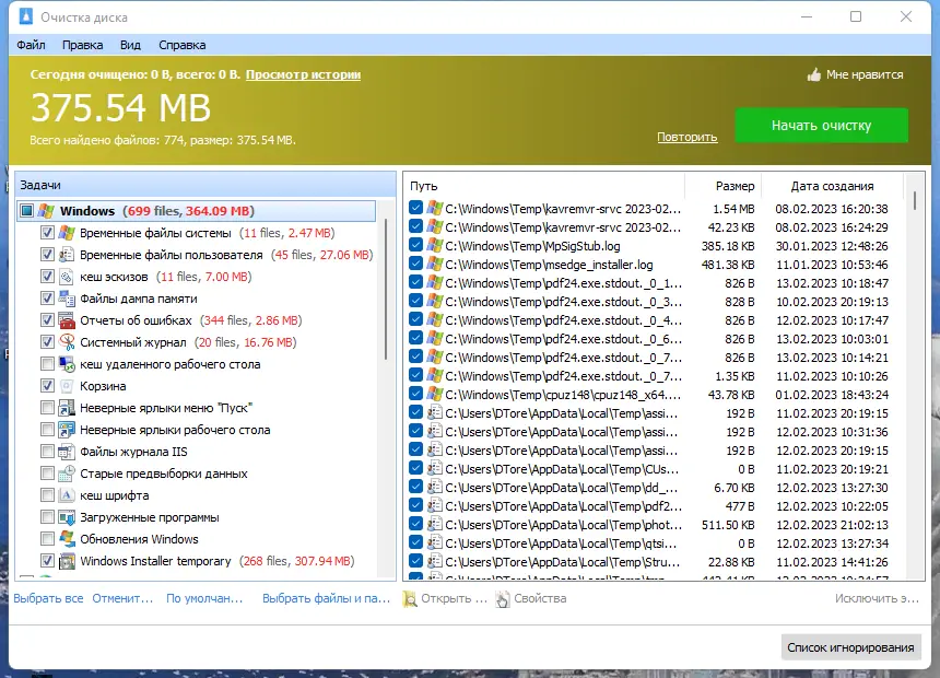 Работа с приложением