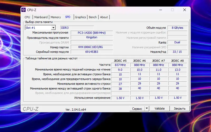 Работа с приложением