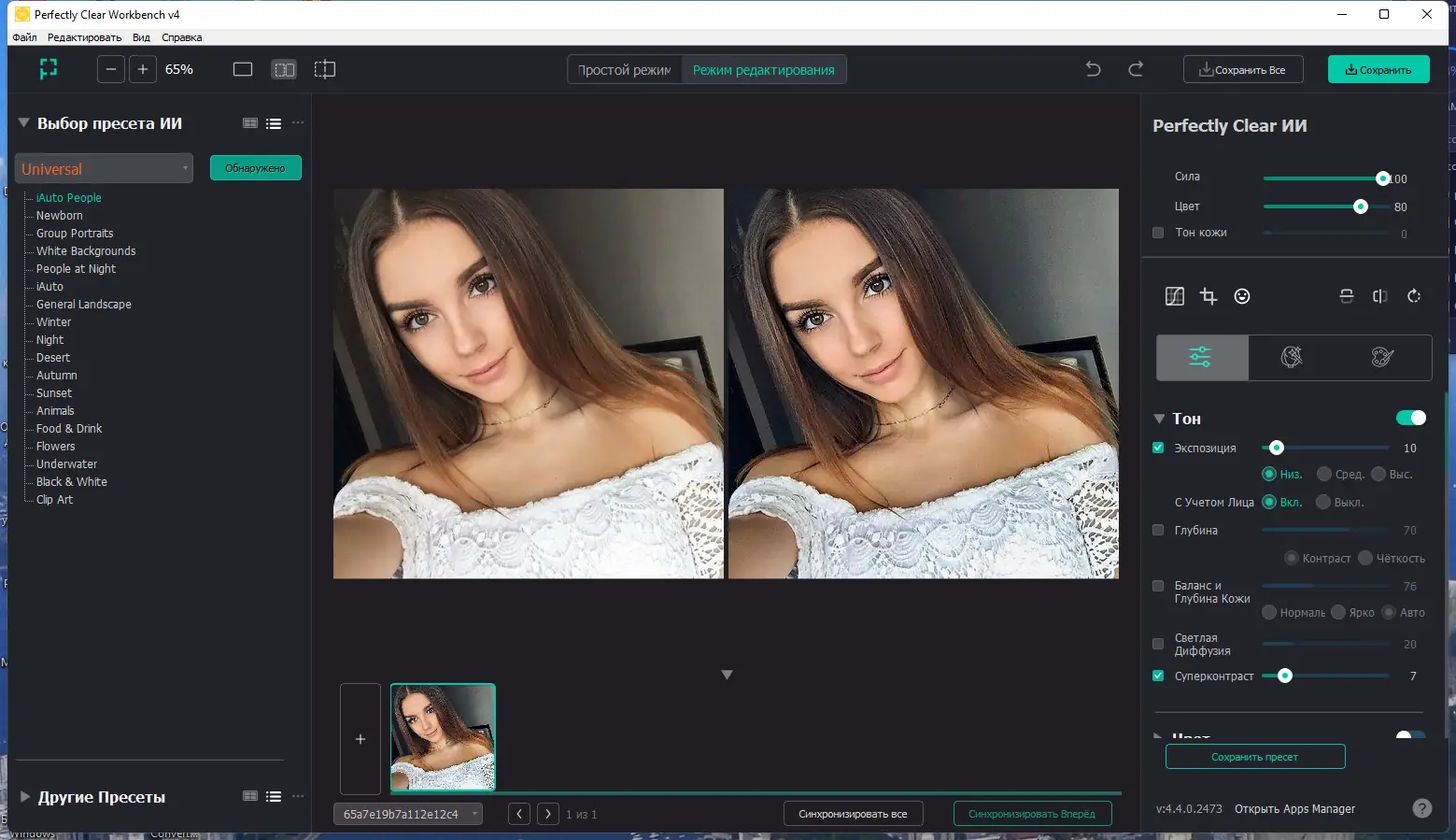 Работа с приложением
