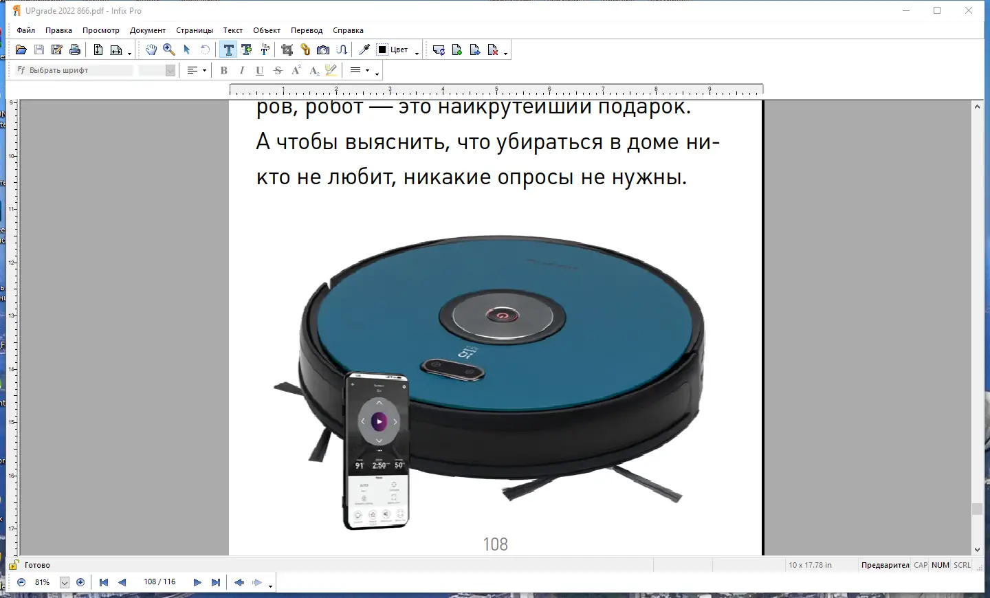 Работа с приложением