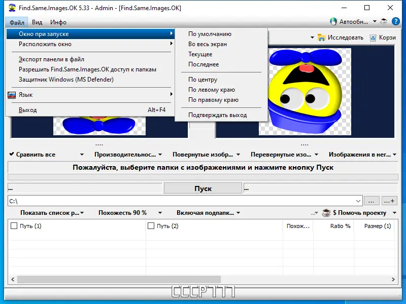 Работа с приложением