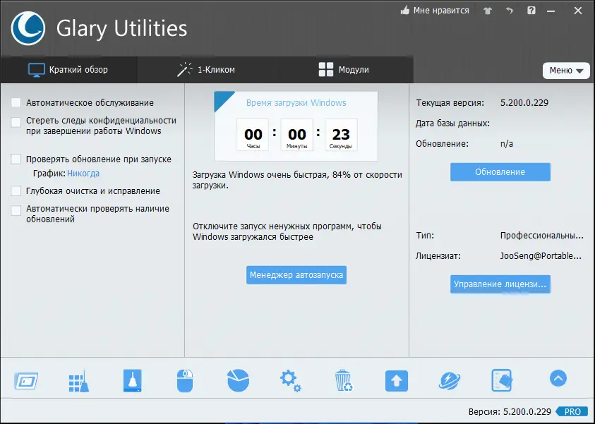 Работа с приложением