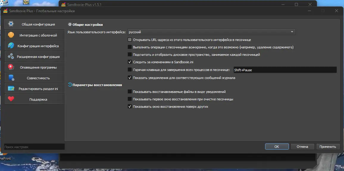 Работа с приложением