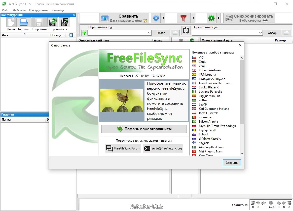 Работа с приложением