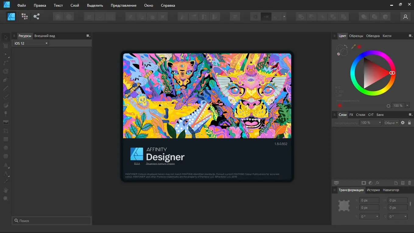 Работа с приложением