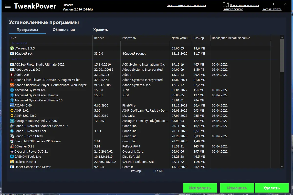 Работа с приложением