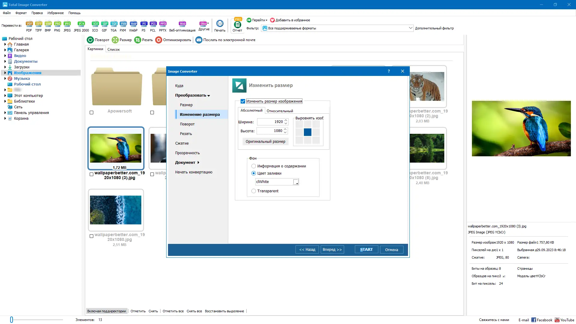 Работа с приложением