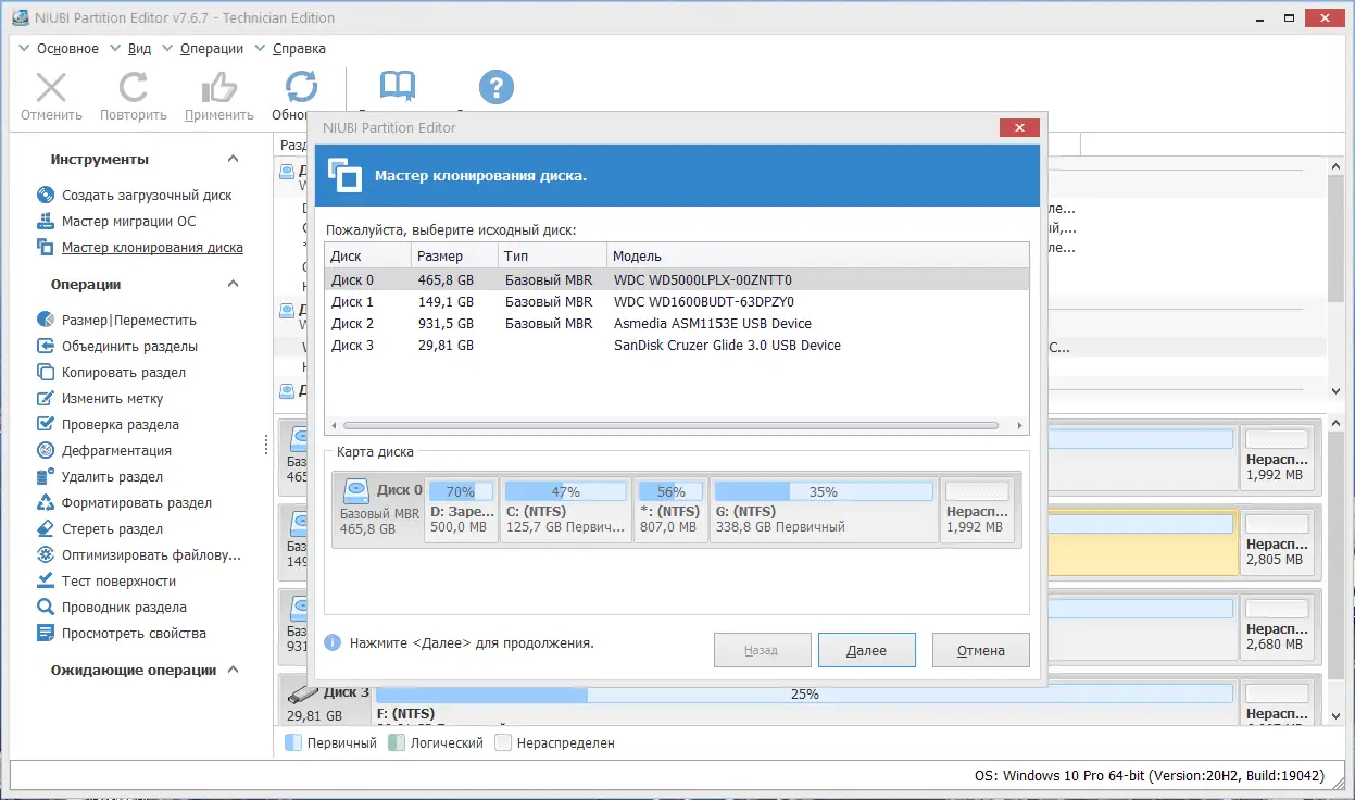 Работа с приложением
