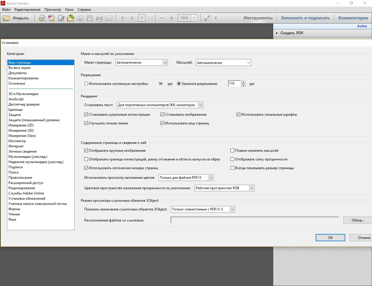 Работа с приложением
