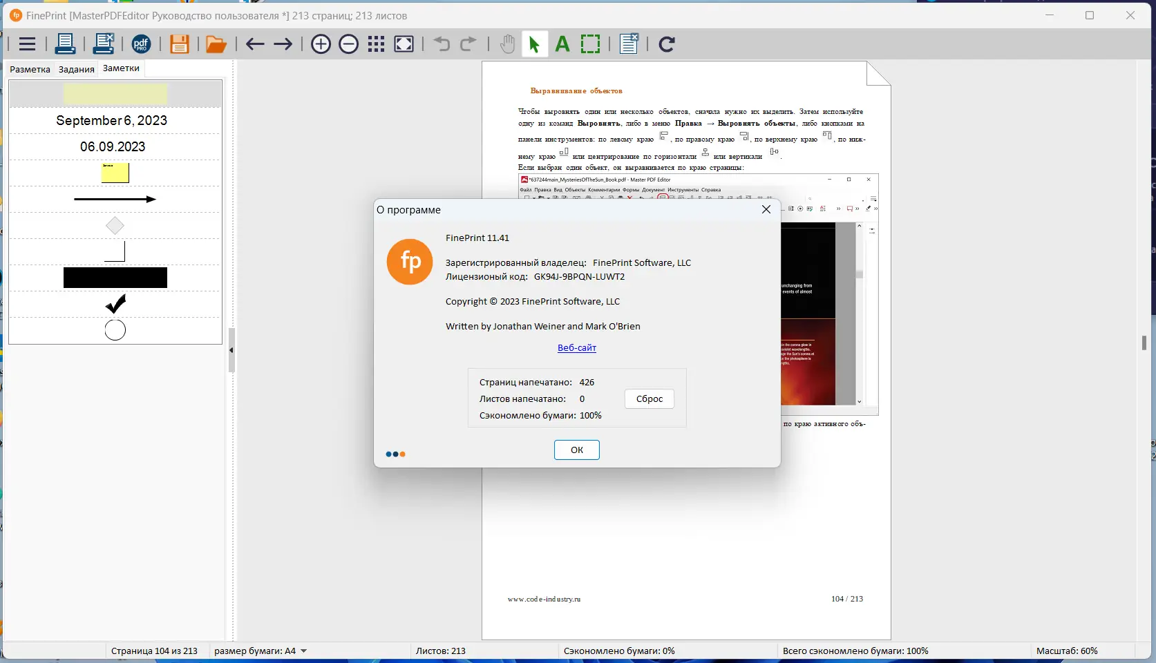 Работа с приложением