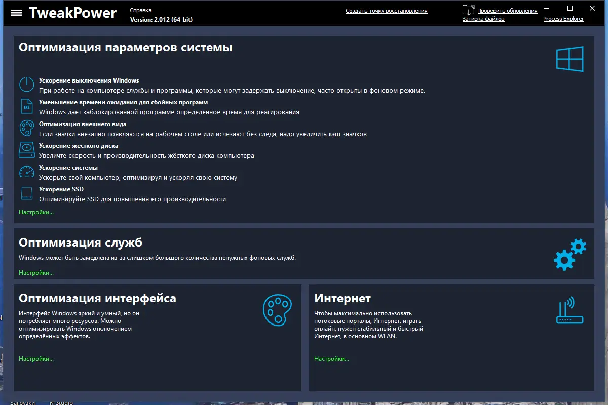 Работа с приложением