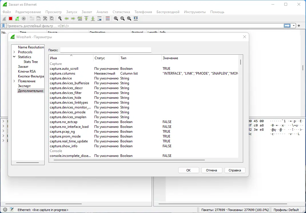 Работа с приложением