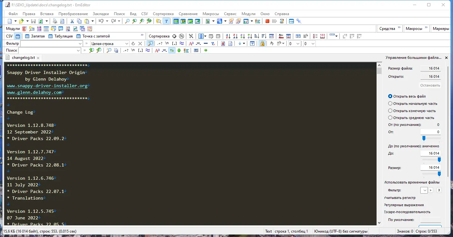 Работа с приложением