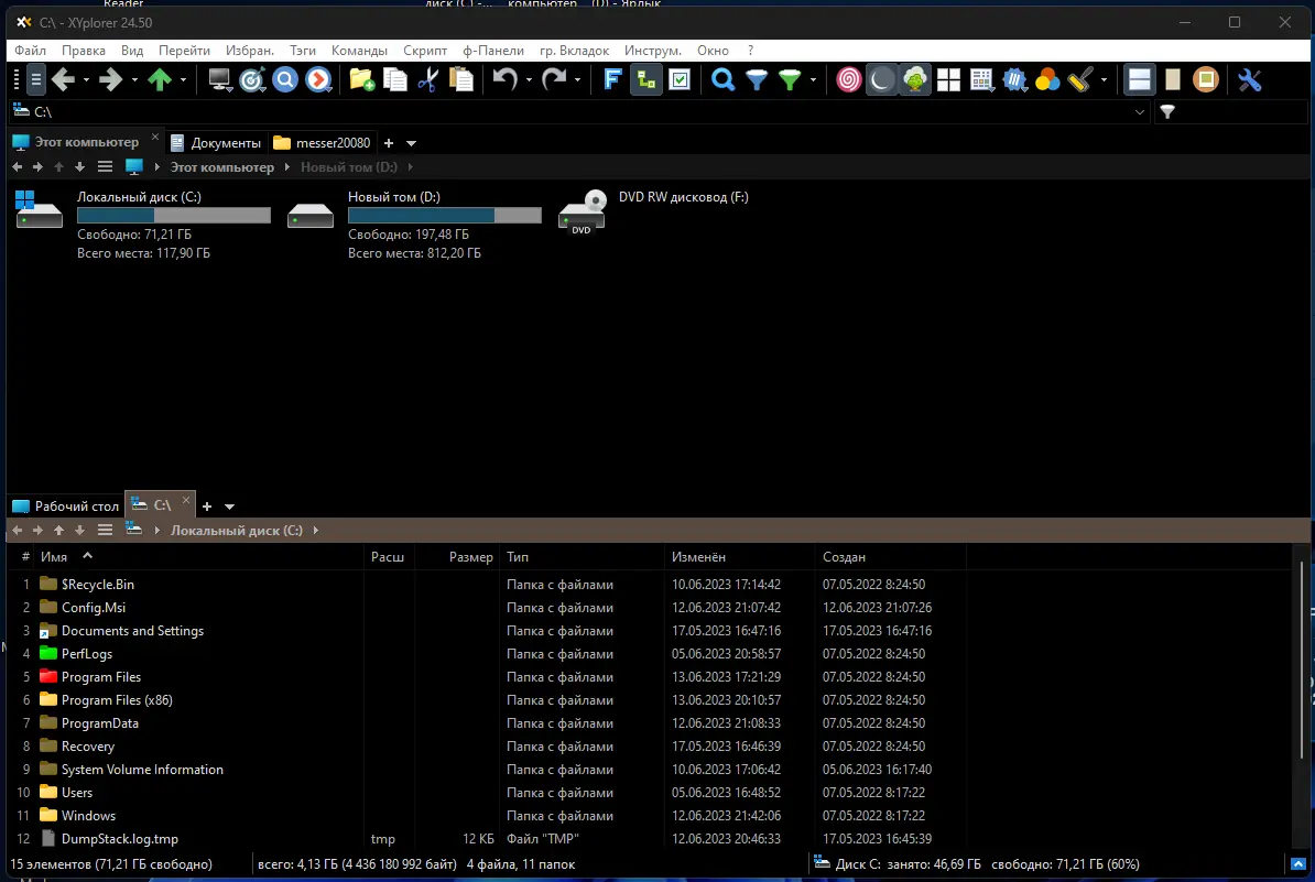Работа с приложением