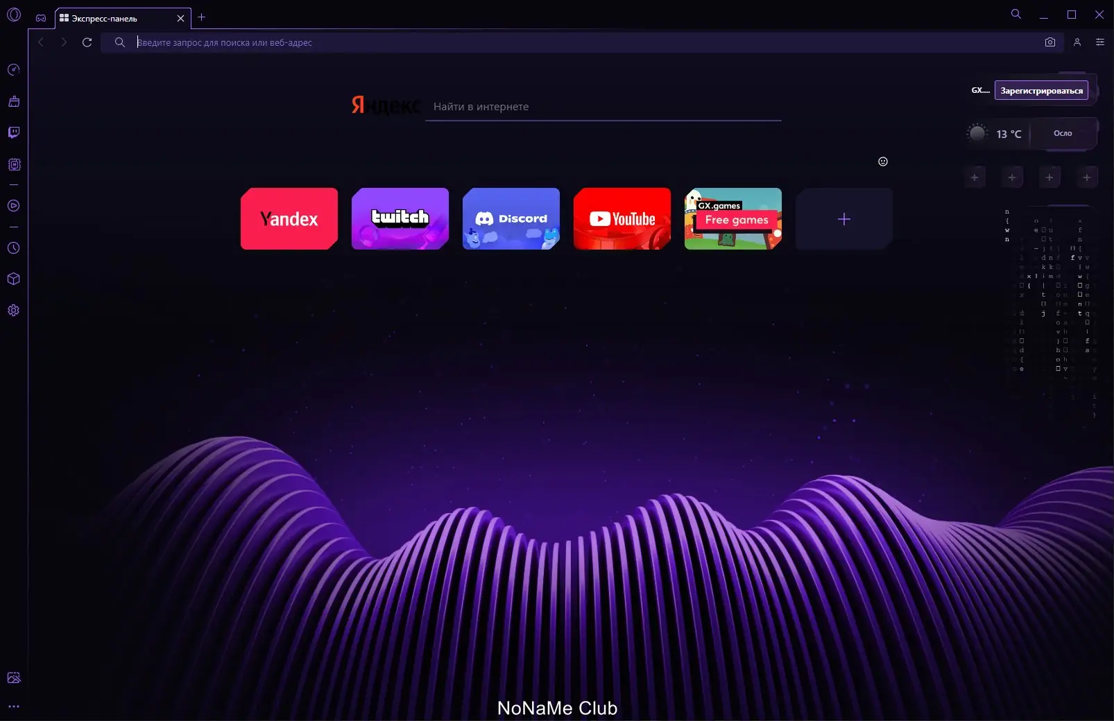 Работа с приложением