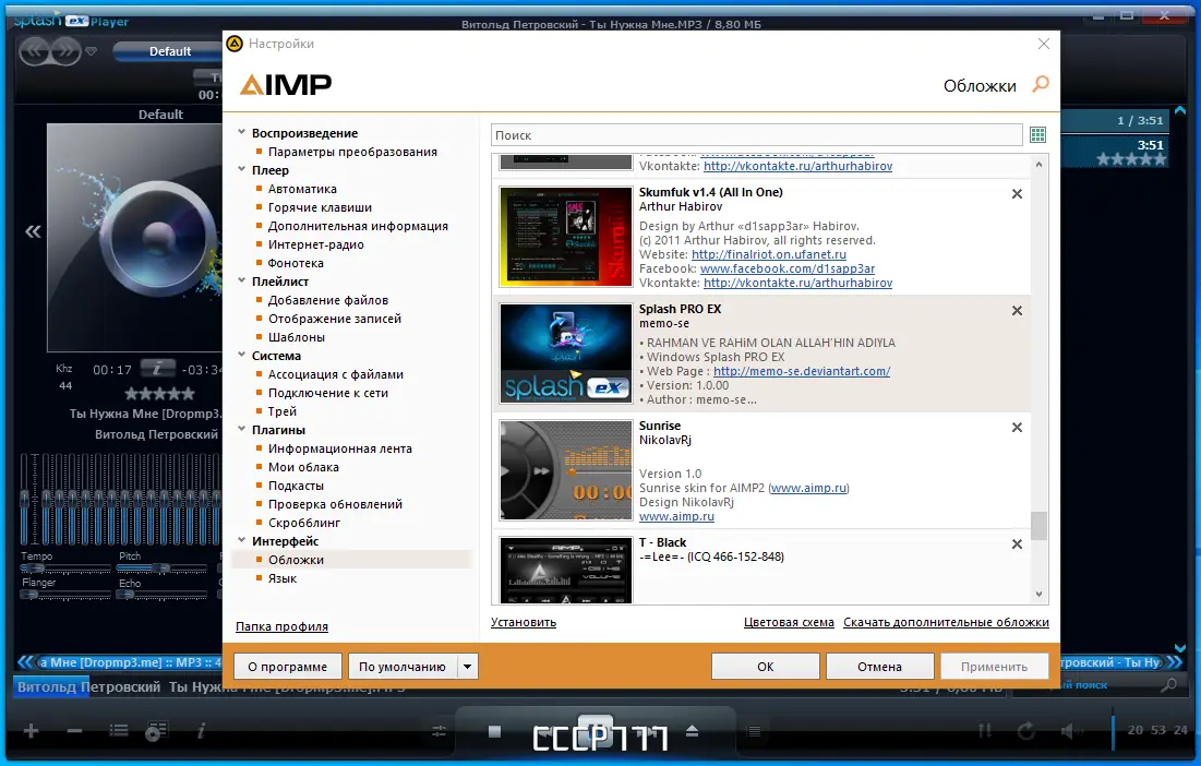 Работа с приложением