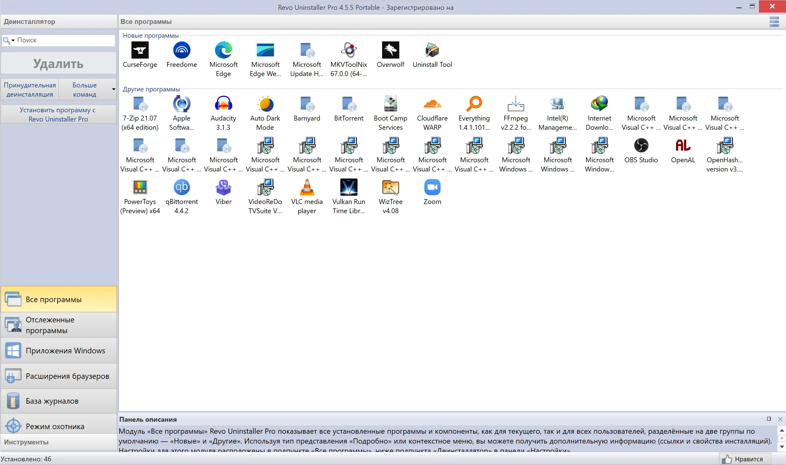 Работа с приложением