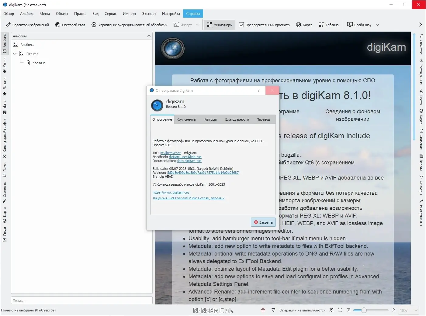 Работа с приложением