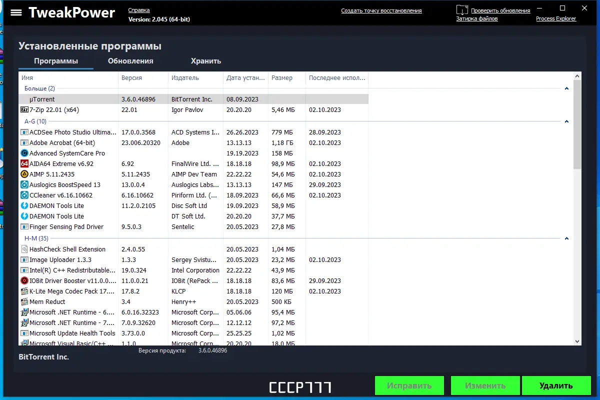 Работа с приложением