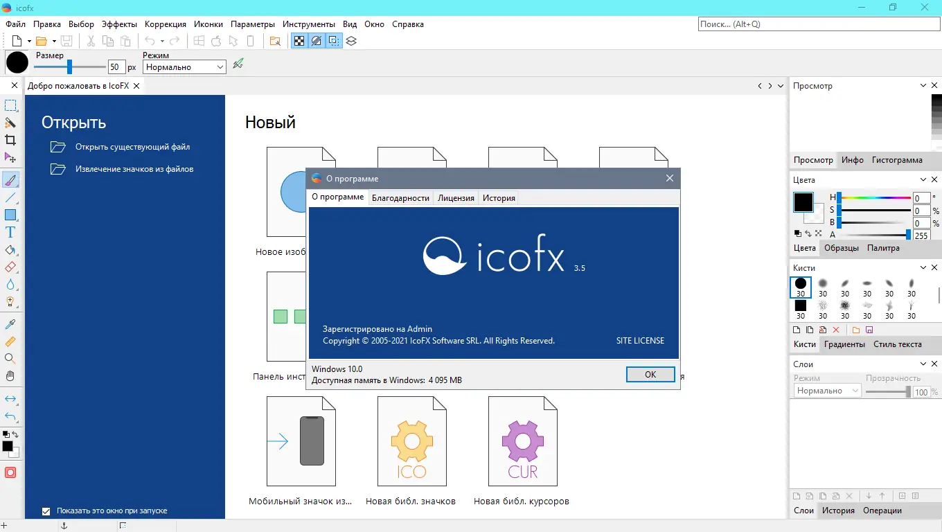 Работа с приложением