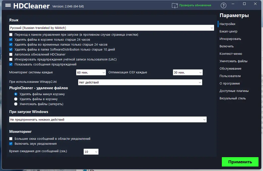 Работа с приложением