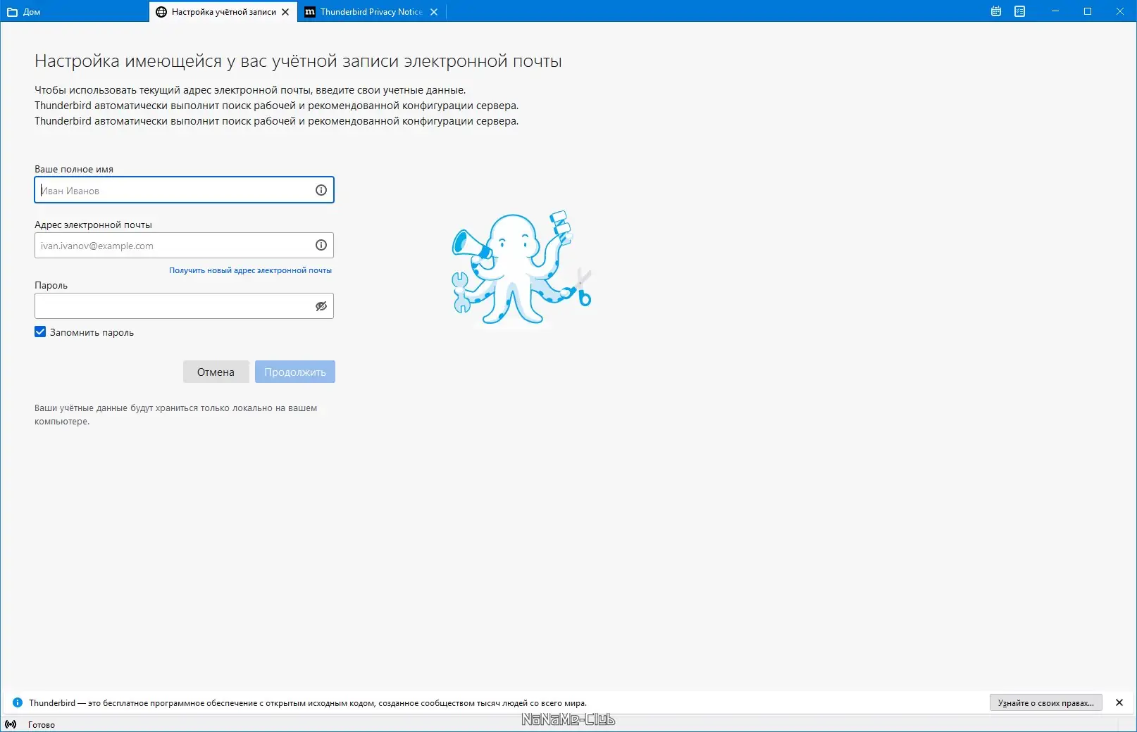 Работа с приложением