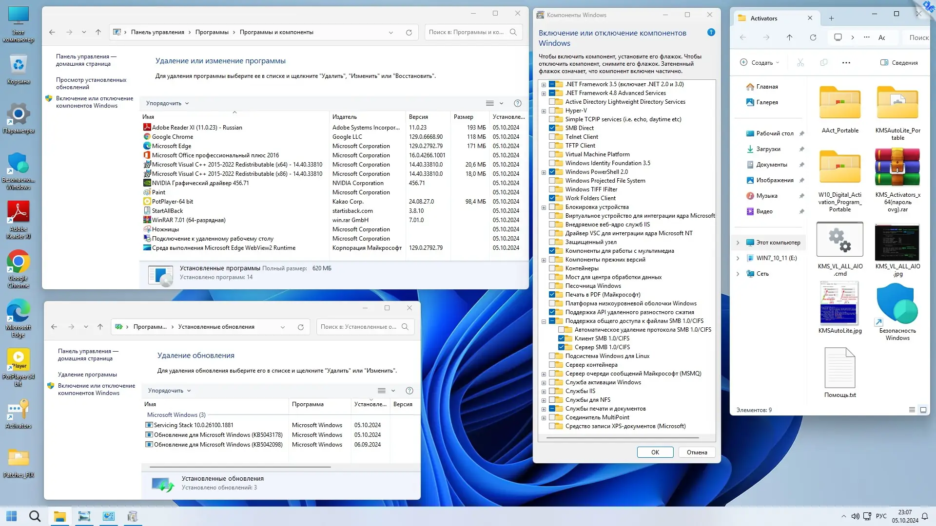 Работа с приложением