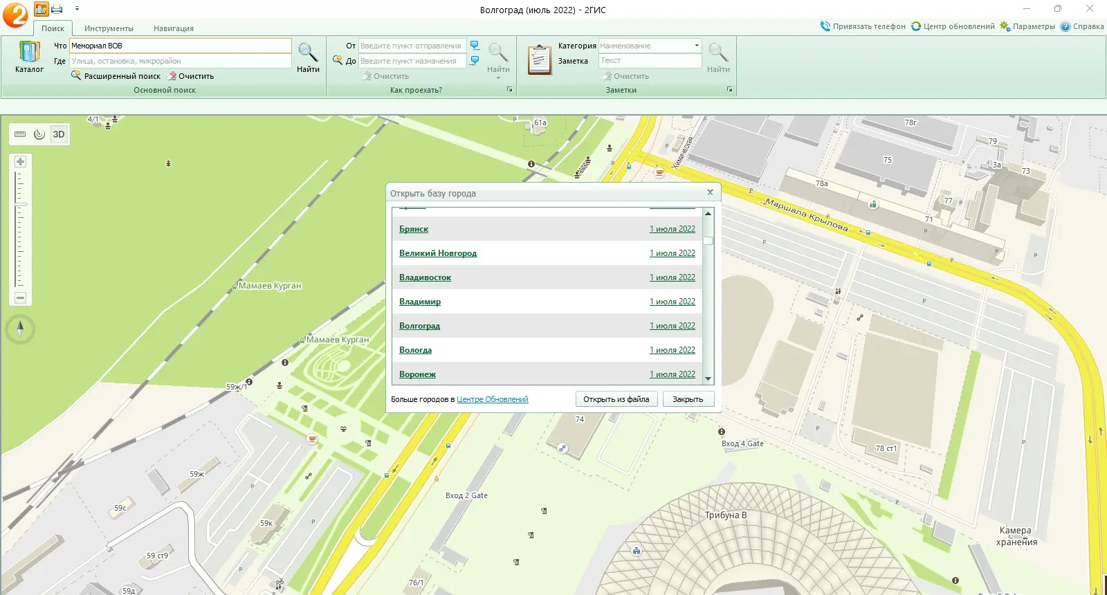 Работа с приложением