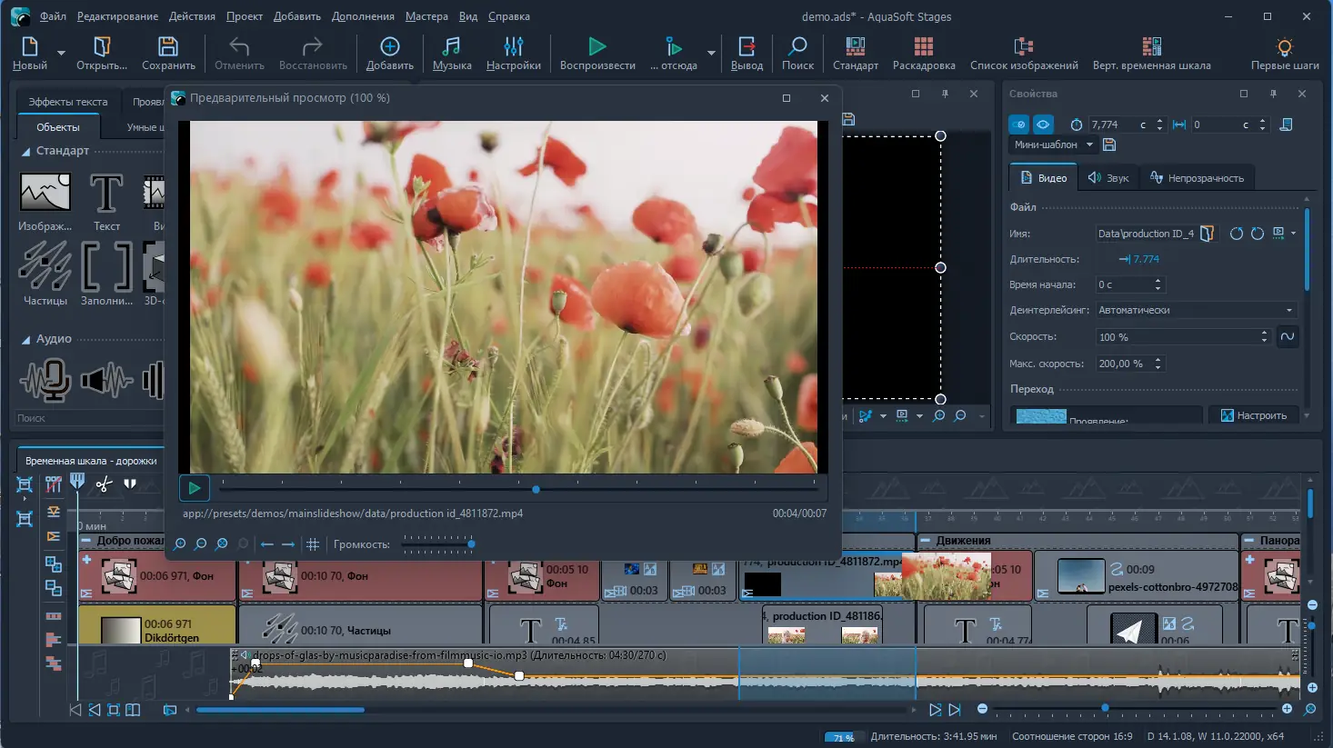 Работа с приложением