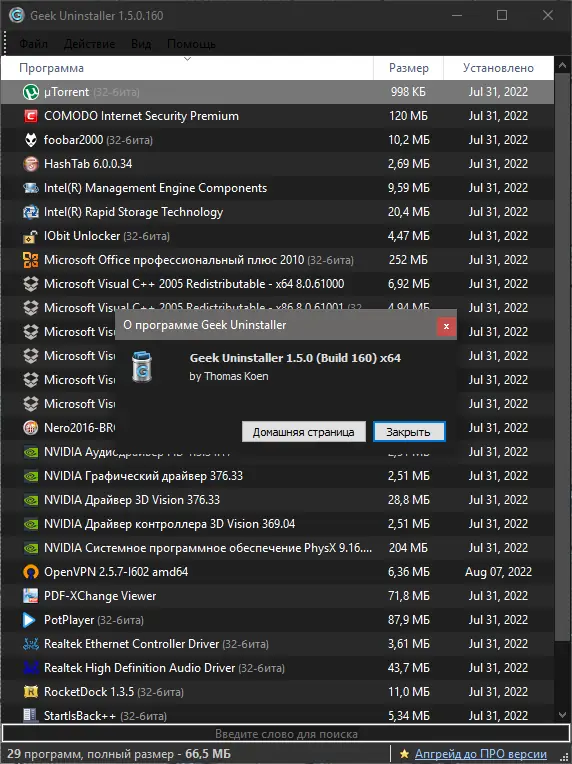 Работа с приложением