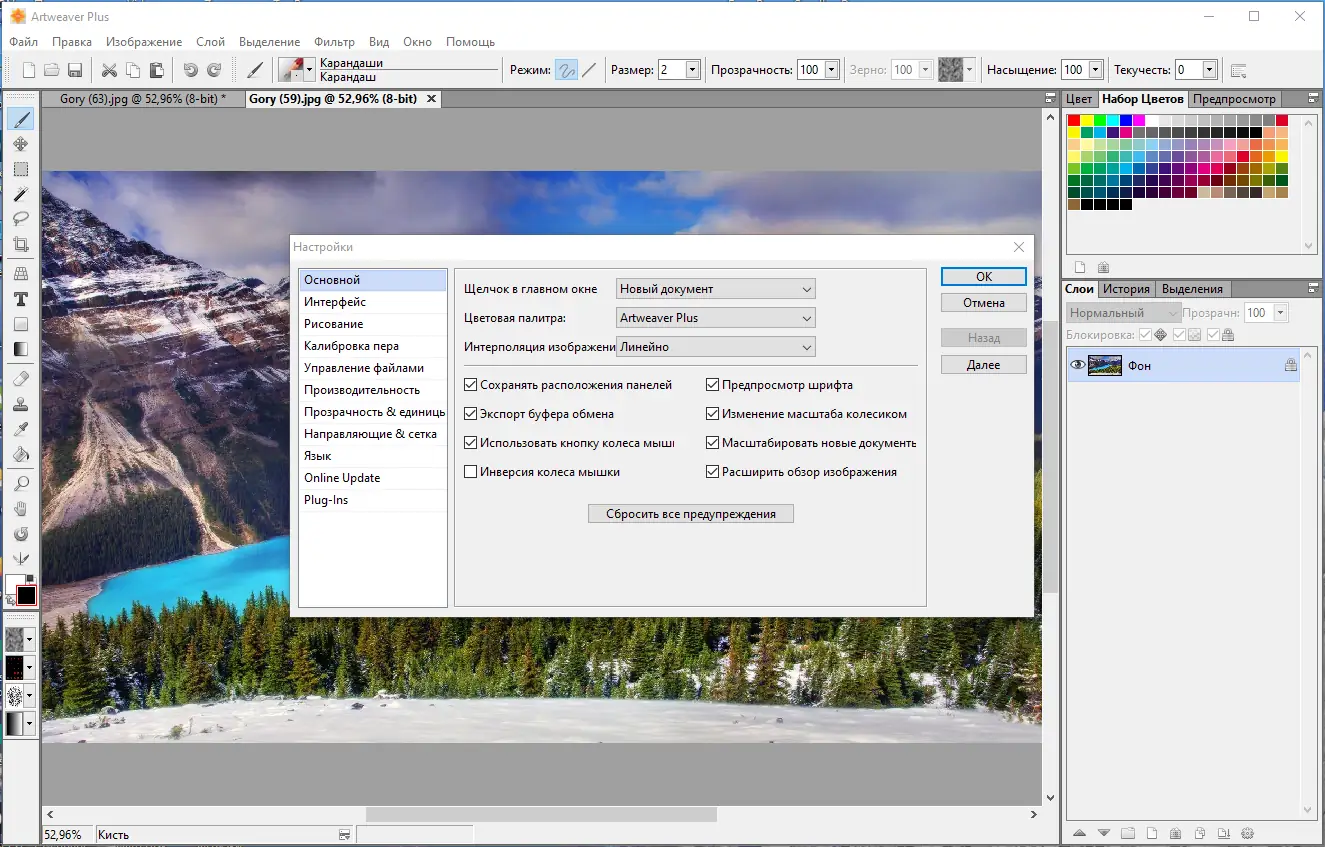 Работа с приложением