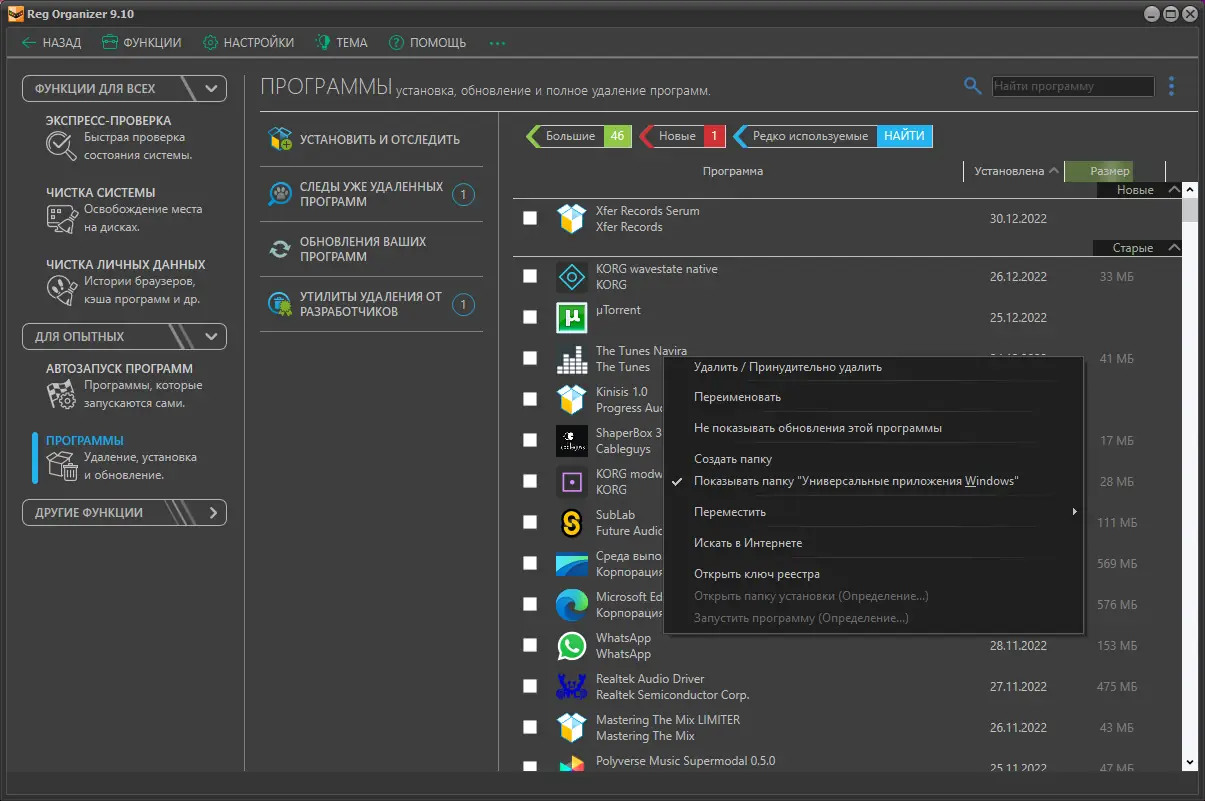 Работа с приложением