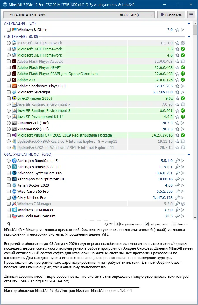 Работа с приложением