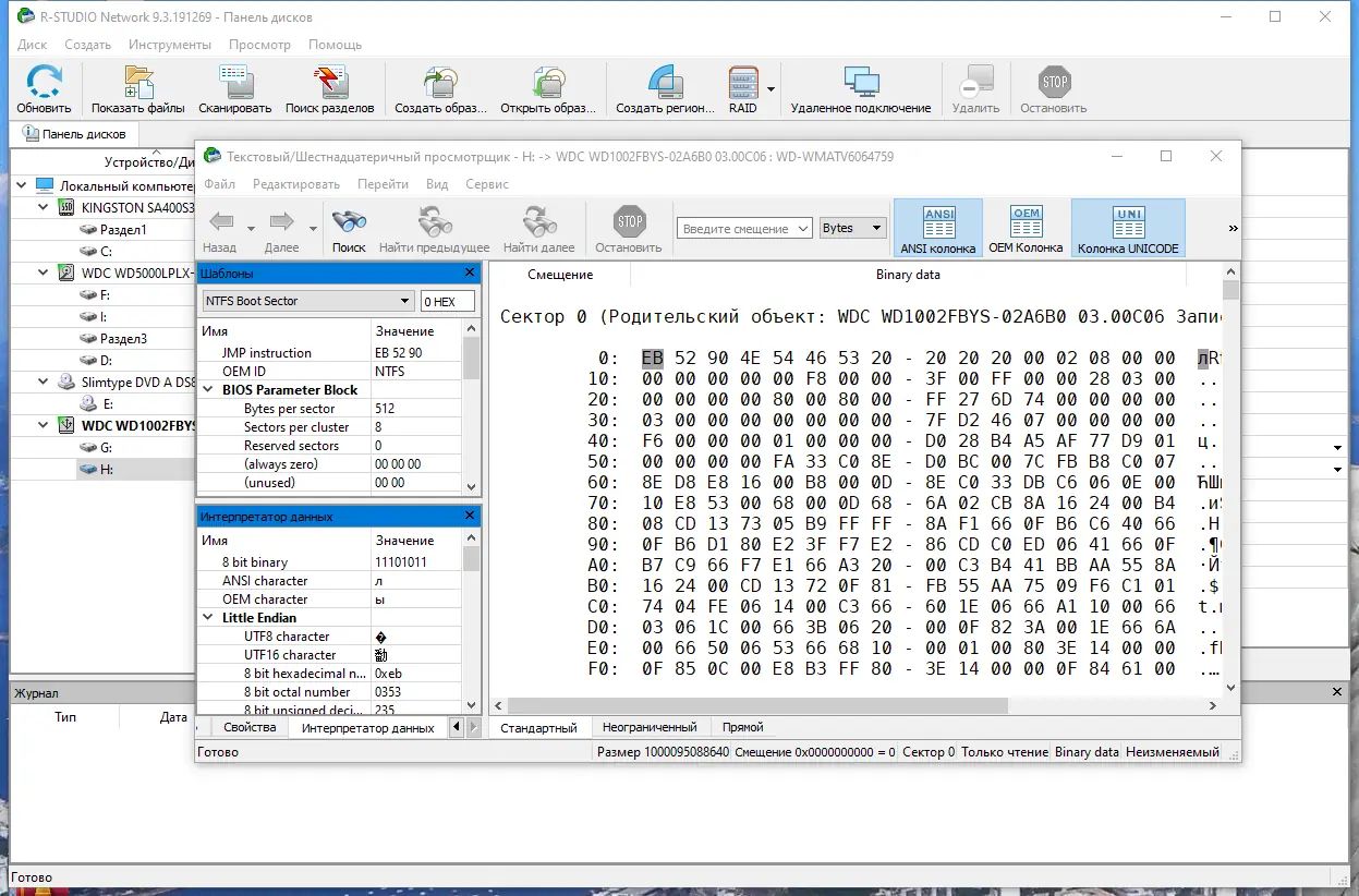 Работа с приложением