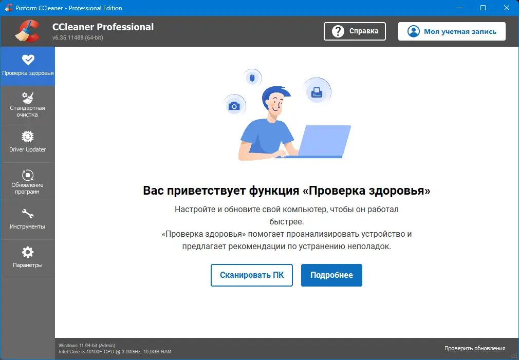Работа с приложением