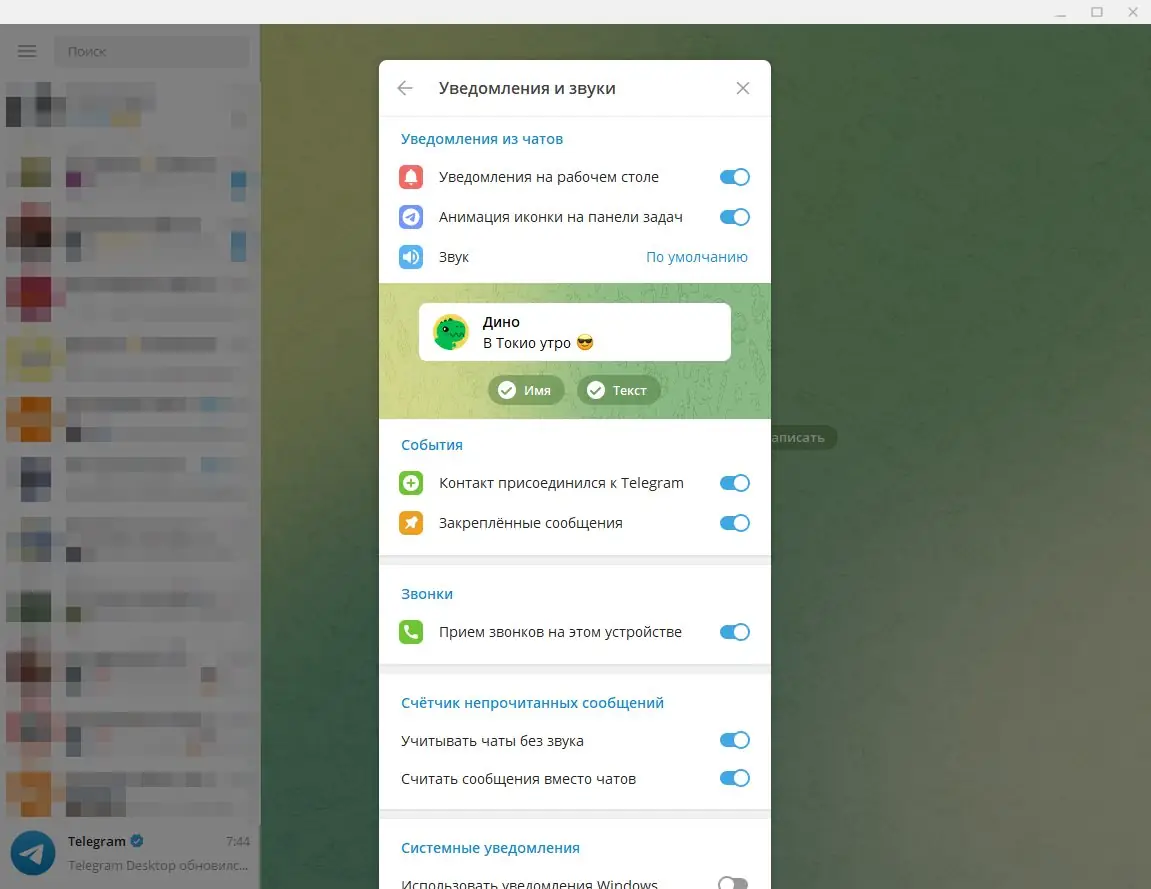 Работа с приложением