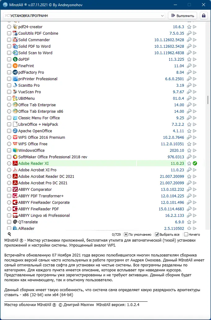 Работа с приложением