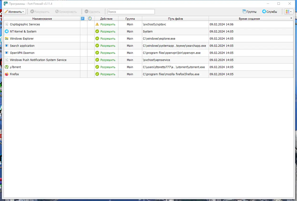 Работа с приложением