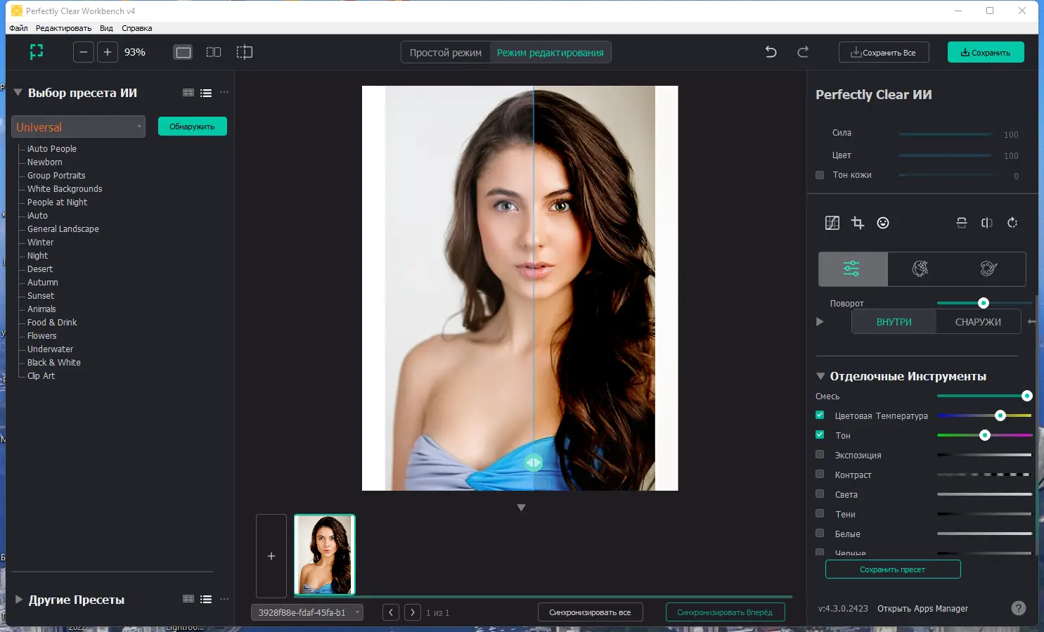 Работа с приложением
