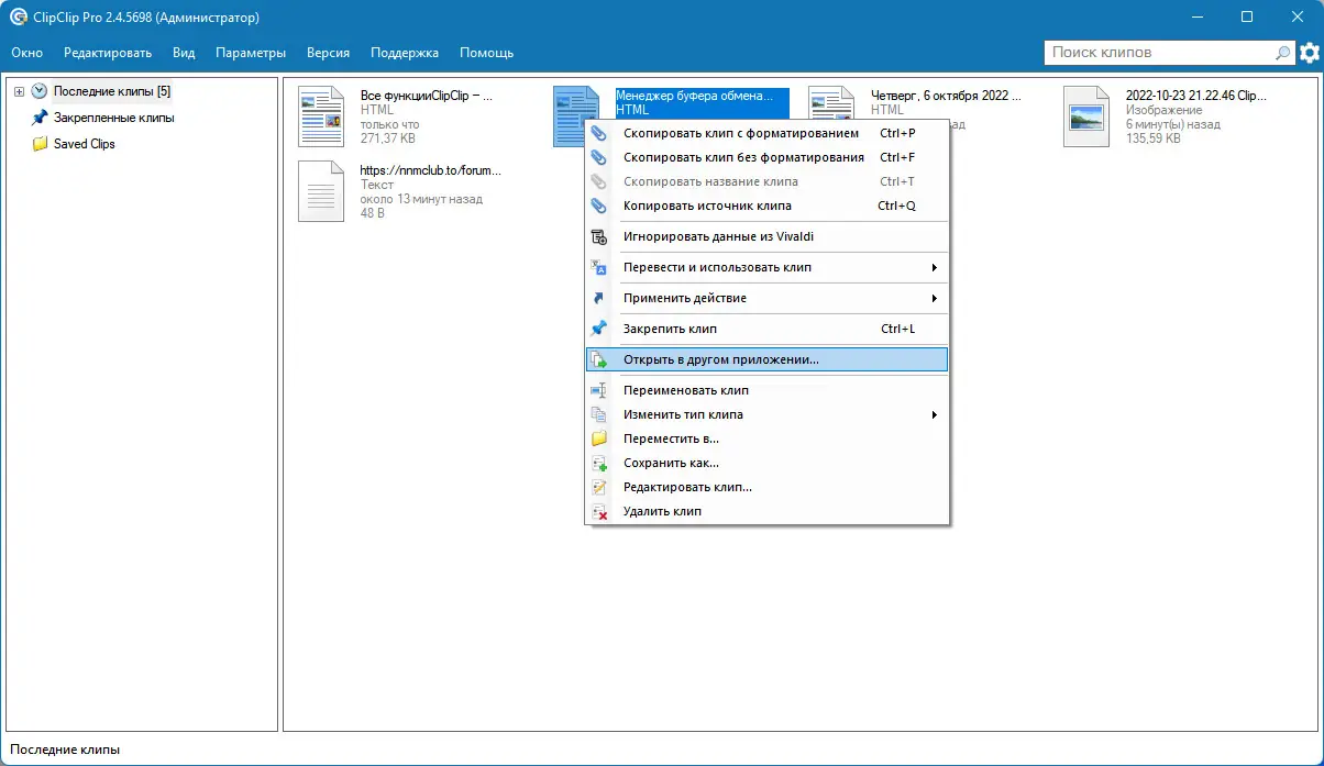 Работа с приложением
