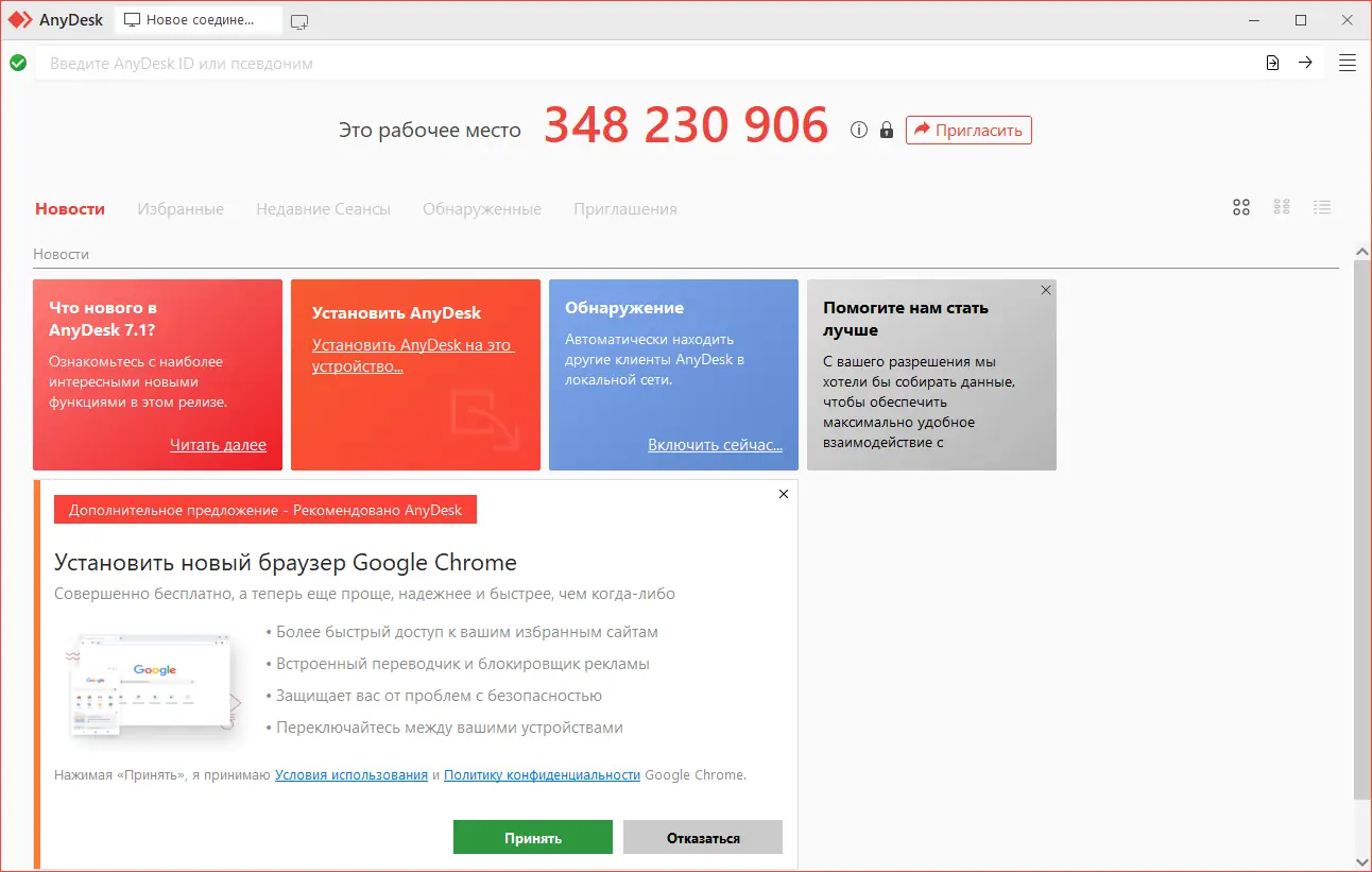 Работа с приложением