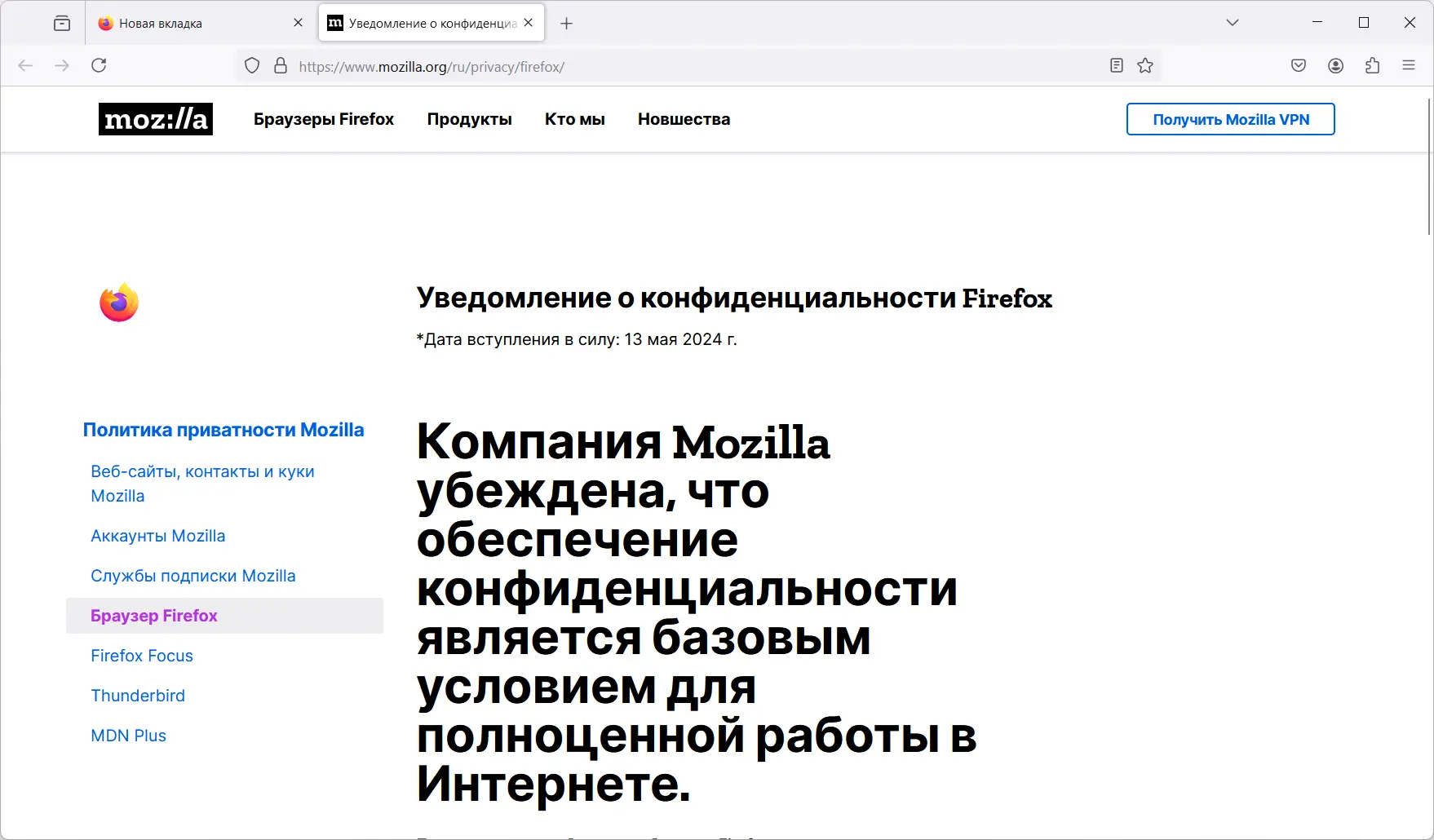Работа с приложением