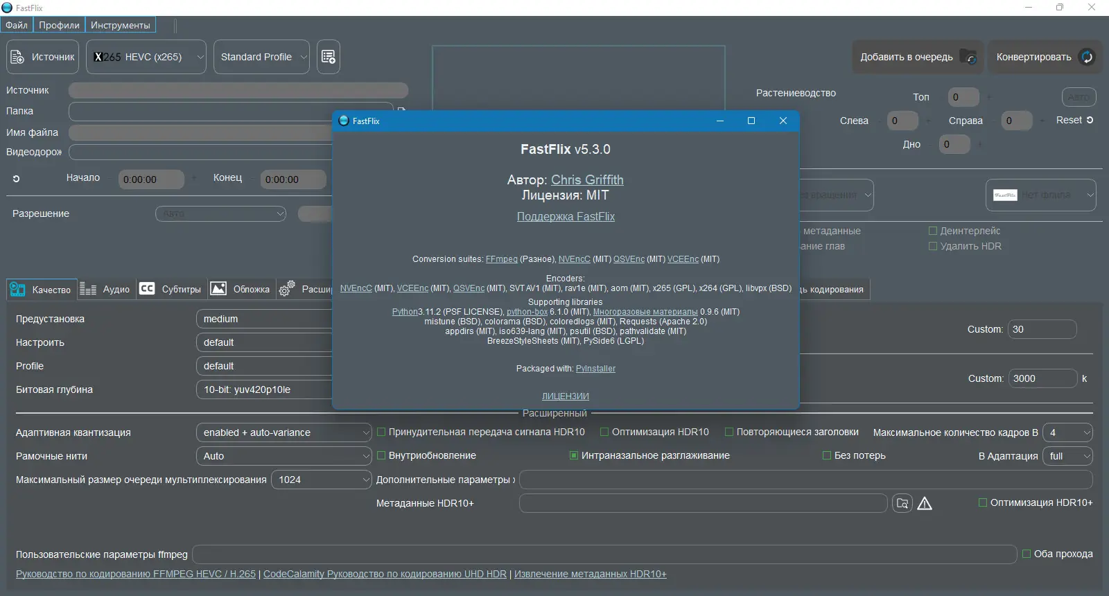 Работа с приложением