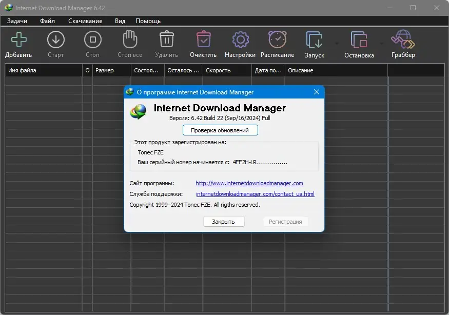 Работа с приложением