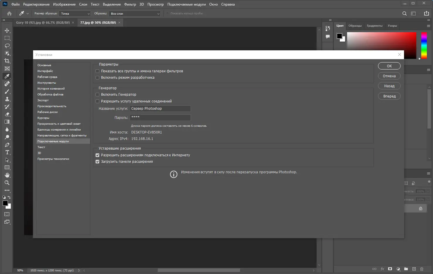 Работа с приложением